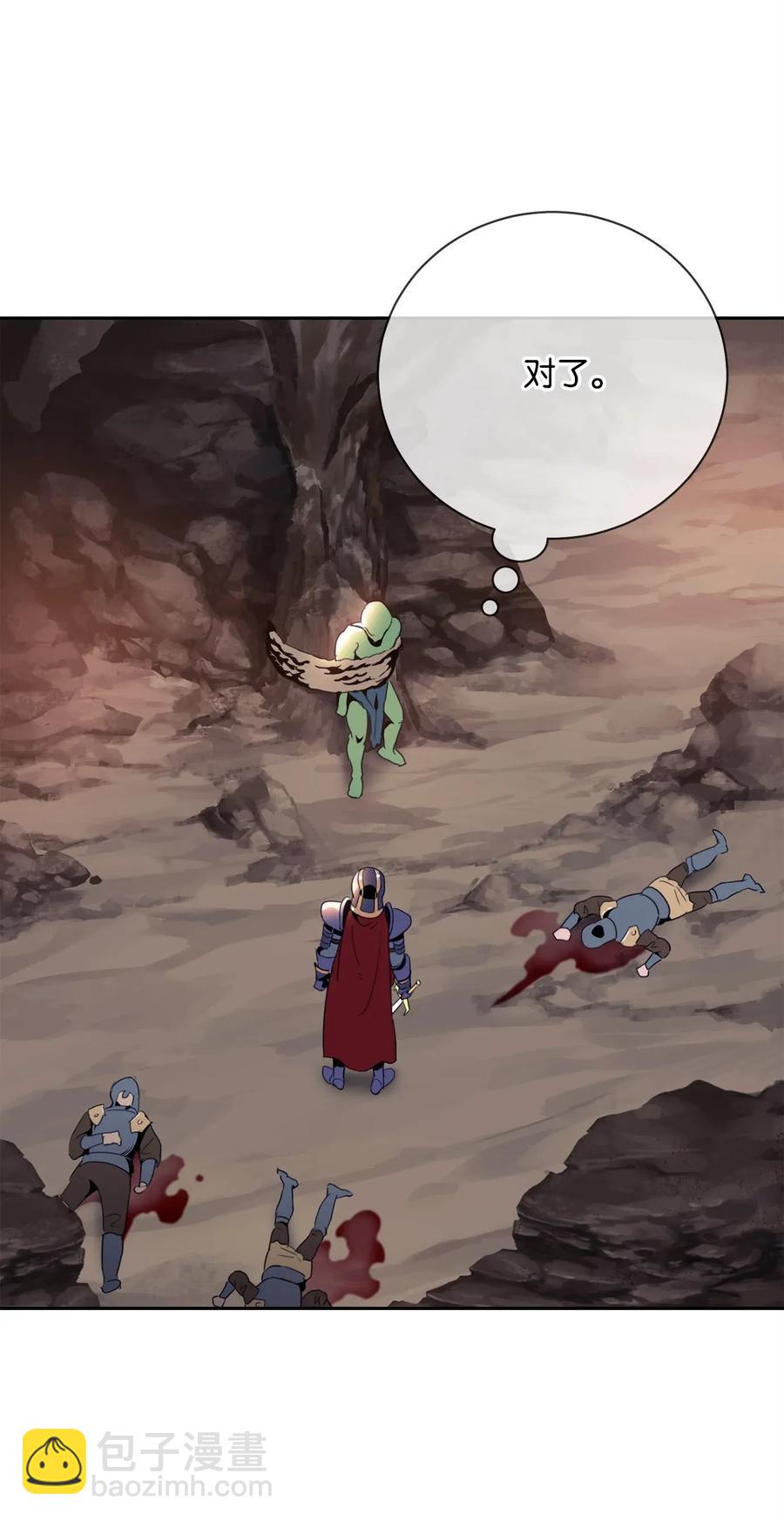 骷髏騎士沒能守住副本 - 49 奴隸(1/2) - 7