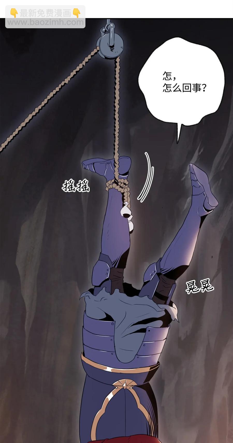 骷髏騎士沒能守住副本 - 49 奴隸(2/2) - 5