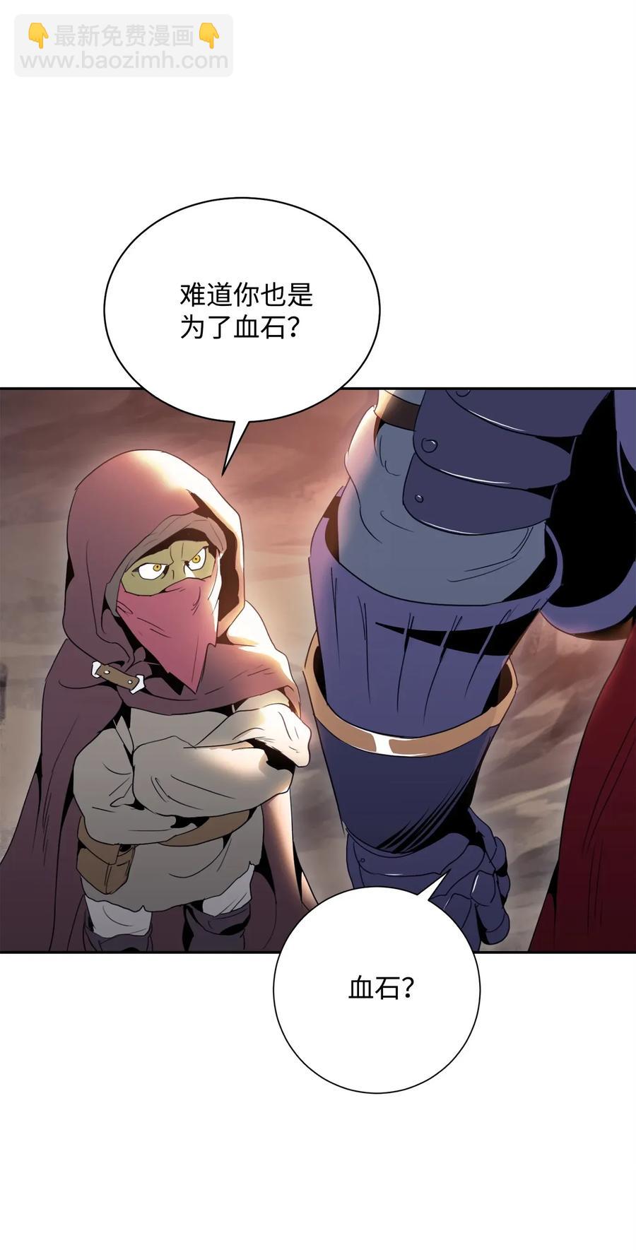 骷髏騎士沒能守住副本 - 49 奴隸(2/2) - 2