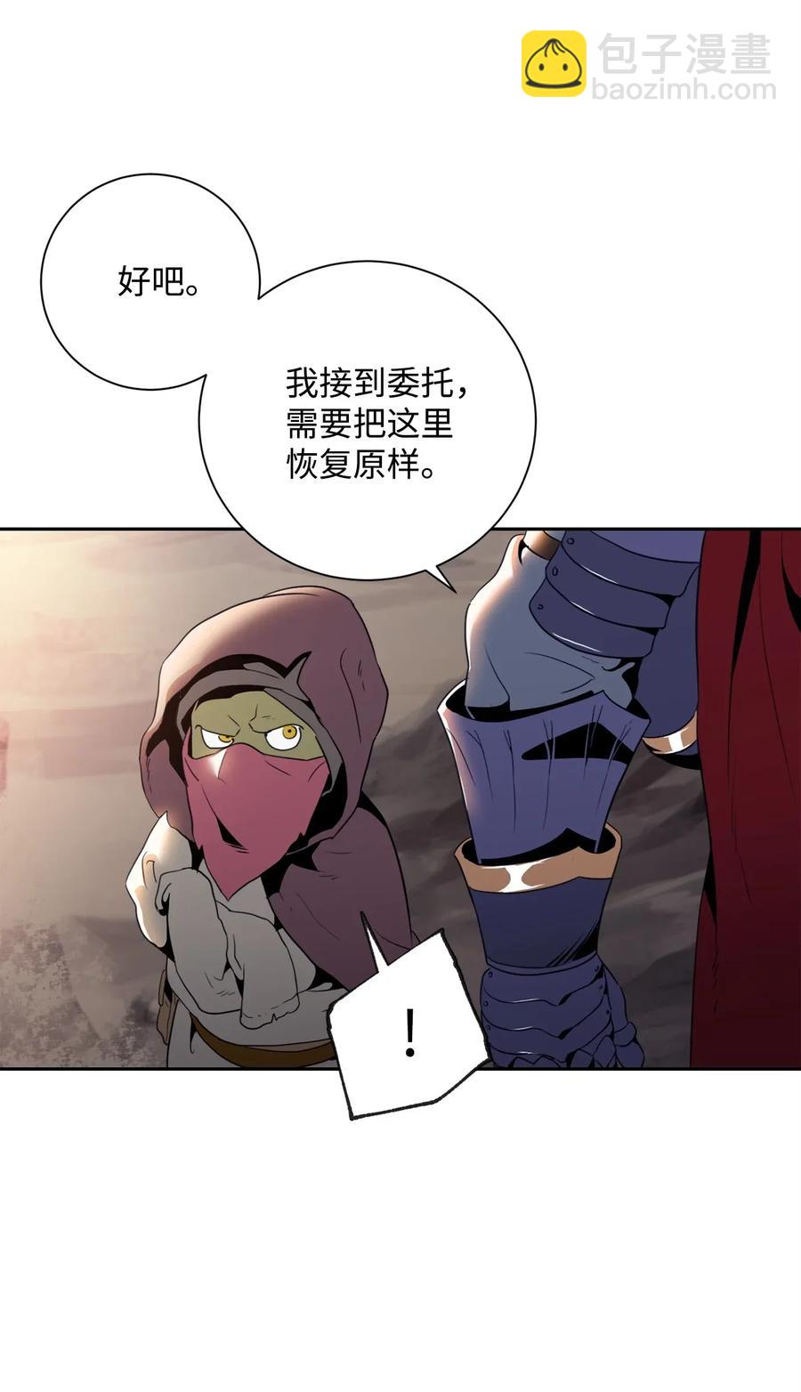 骷髏騎士沒能守住副本 - 49 奴隸(2/2) - 6