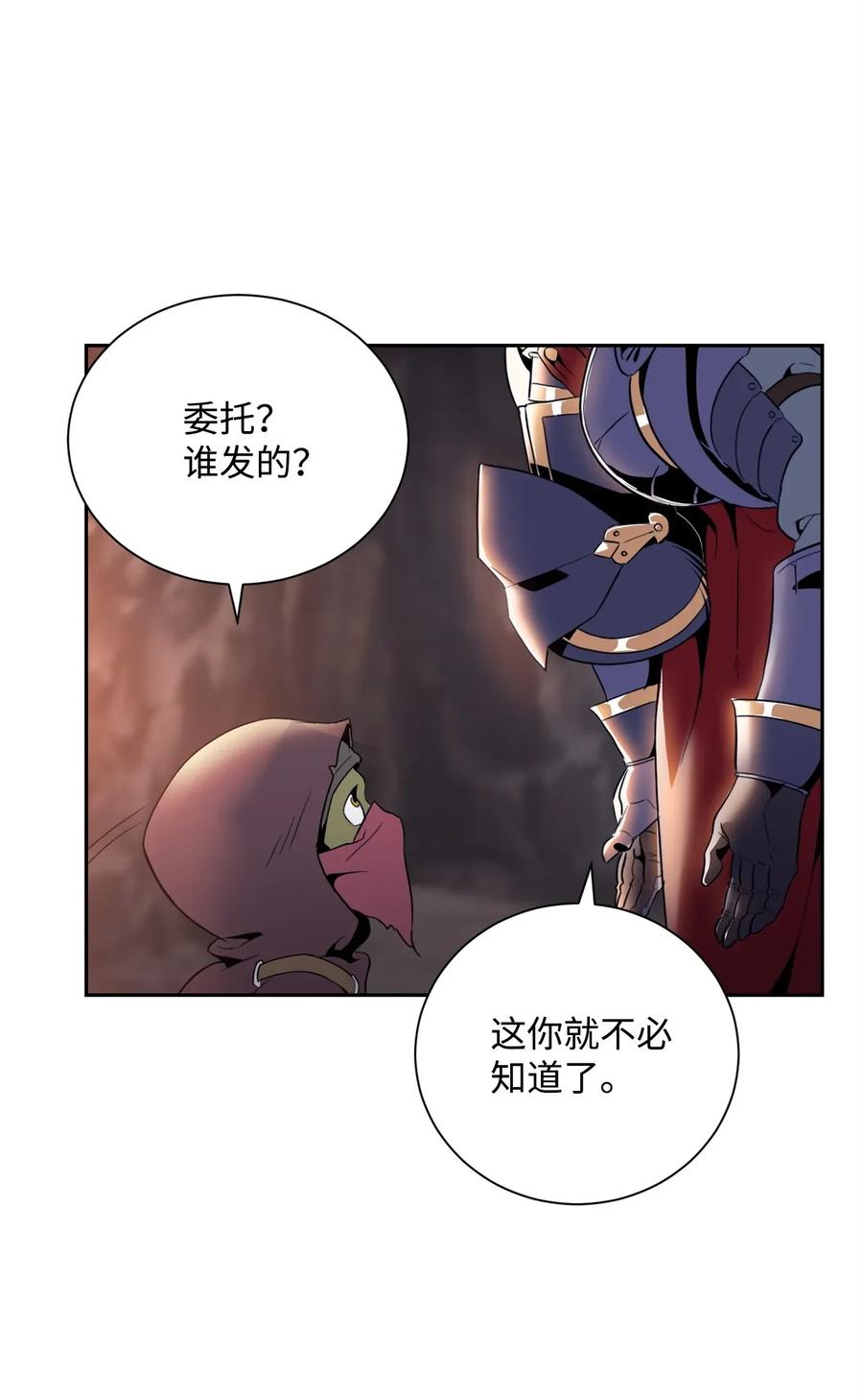 骷髏騎士沒能守住副本 - 49 奴隸(2/2) - 7