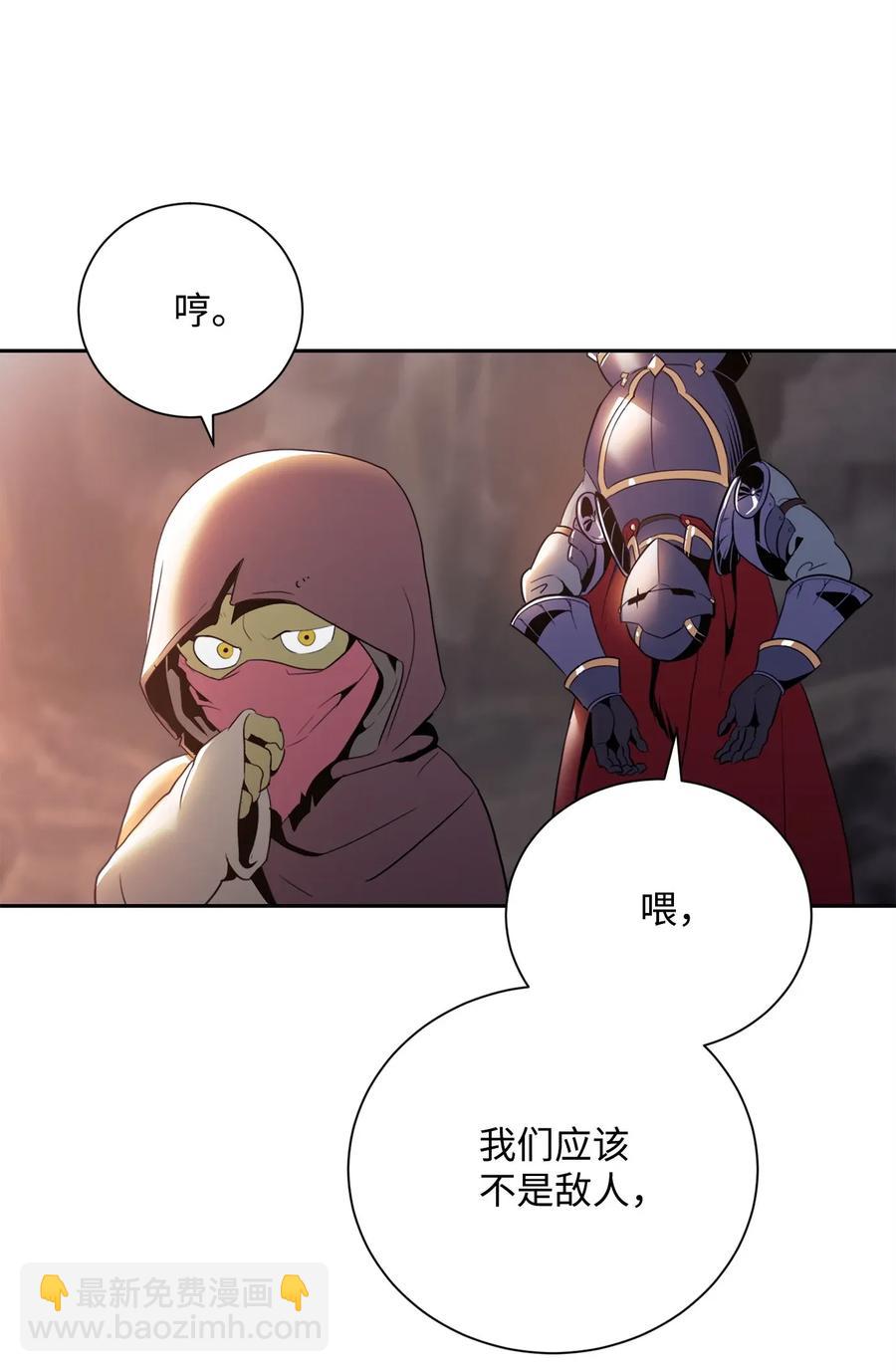 骷髏騎士沒能守住副本 - 49 奴隸(2/2) - 1