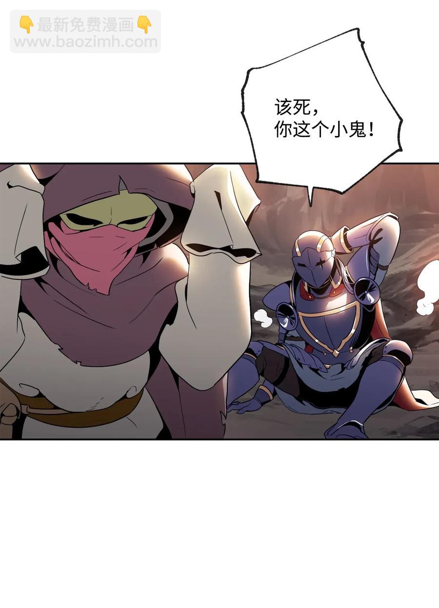 骷髏騎士沒能守住副本 - 49 奴隸(2/2) - 5