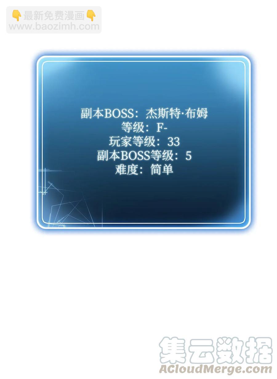 骷髏騎士沒能守住副本 - 49 奴隸(2/2) - 7