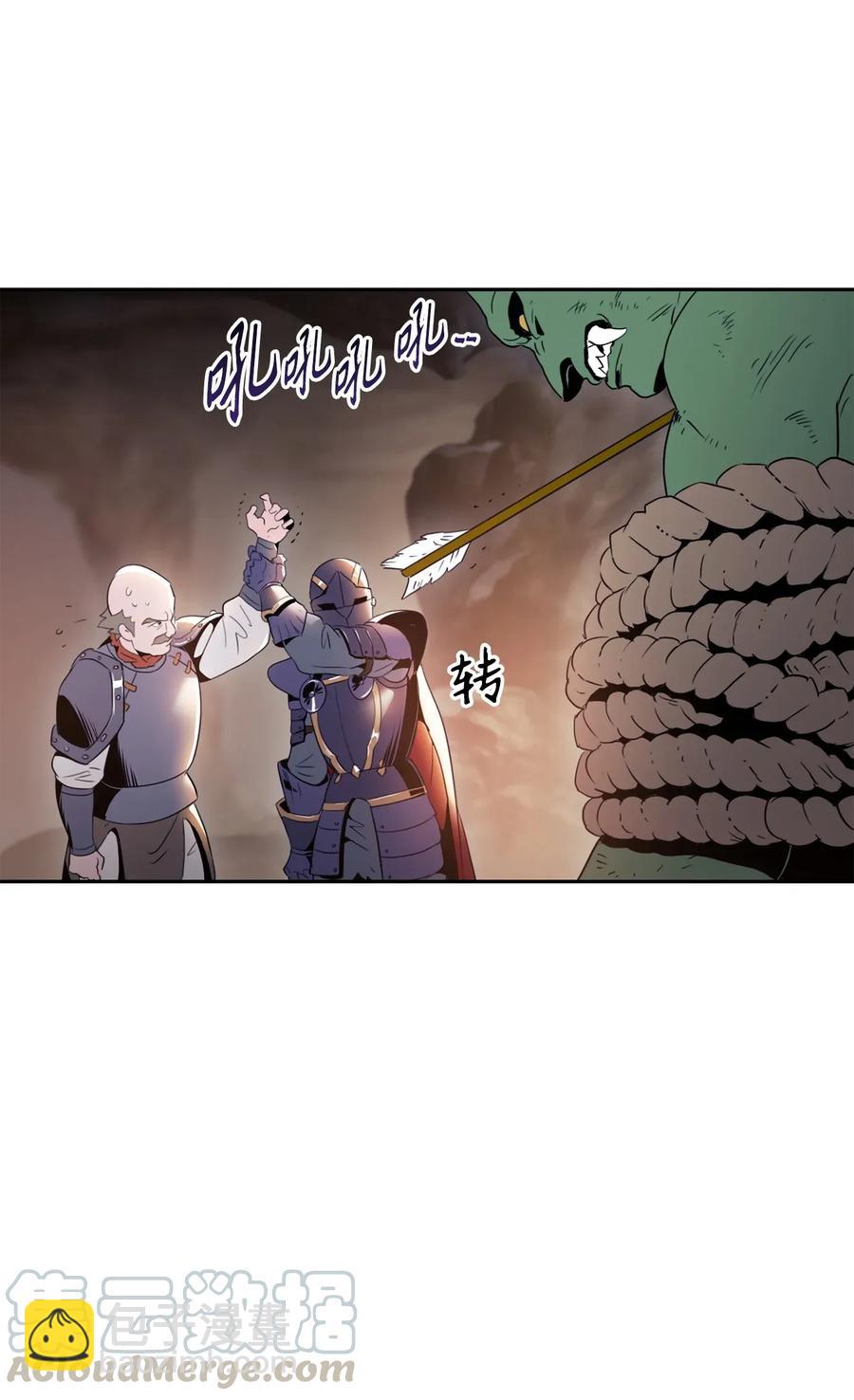 骷髏騎士沒能守住副本 - 49 奴隸(1/2) - 1