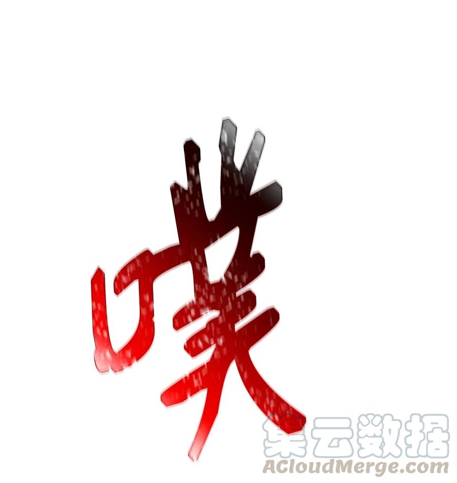 骷髏騎士沒能守住副本 - 51 哥布林勇士(1/3) - 1