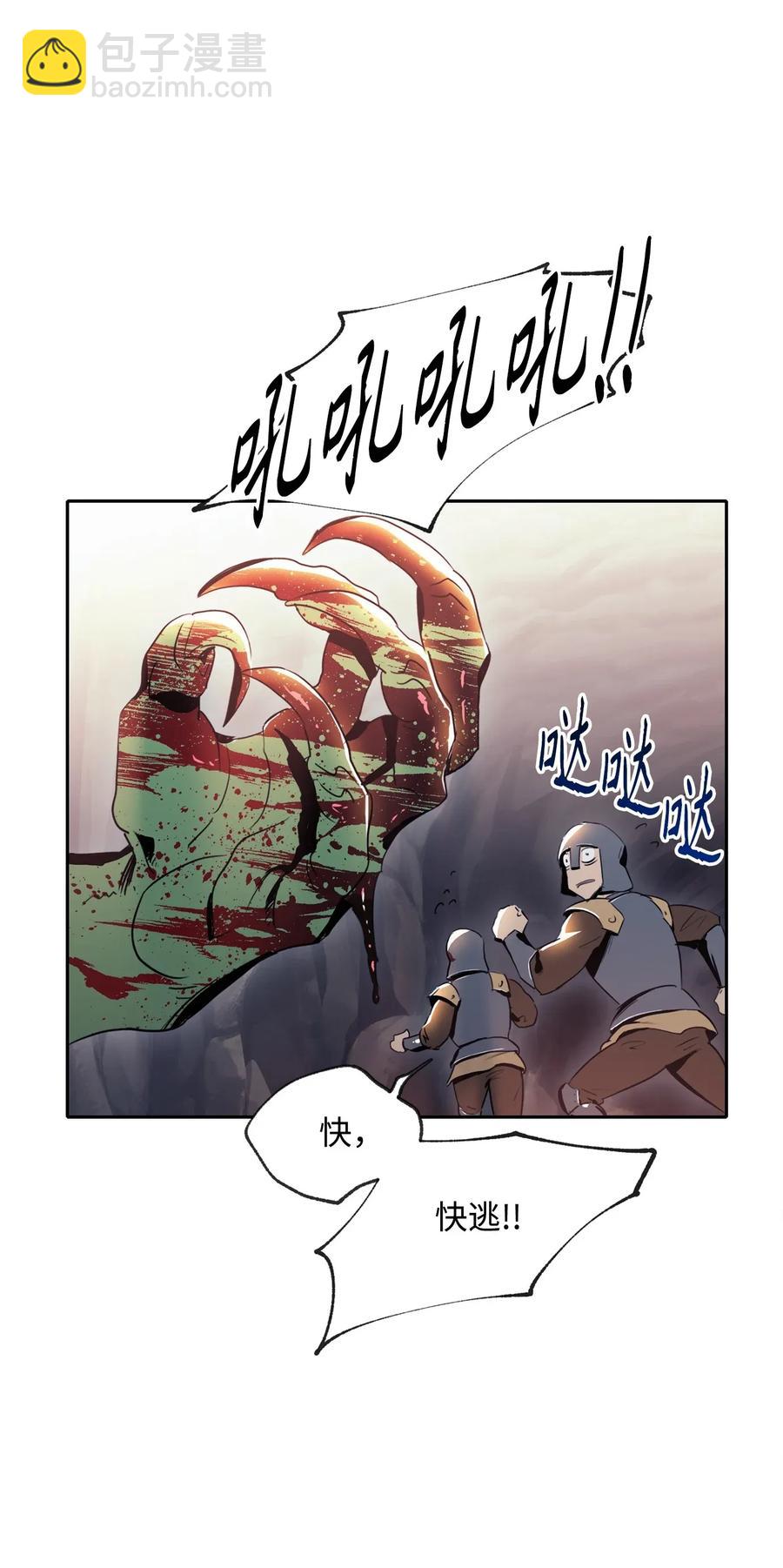 骷髏騎士沒能守住副本 - 51 哥布林勇士(1/3) - 1