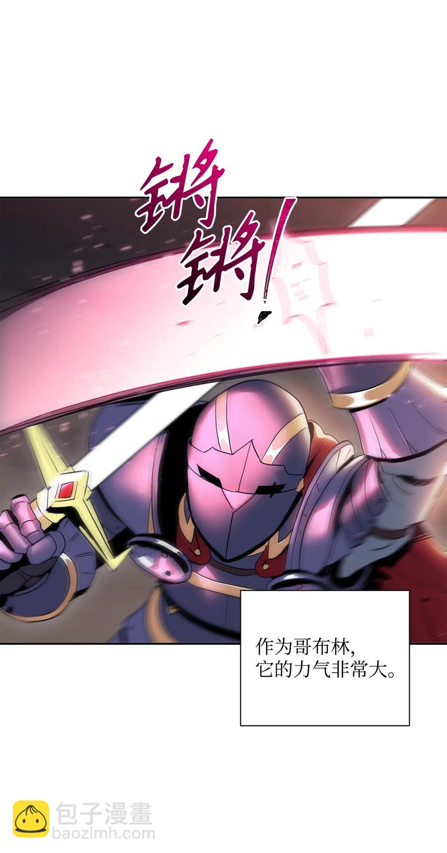 骷髏騎士沒能守住副本 - 51 哥布林勇士(1/3) - 8