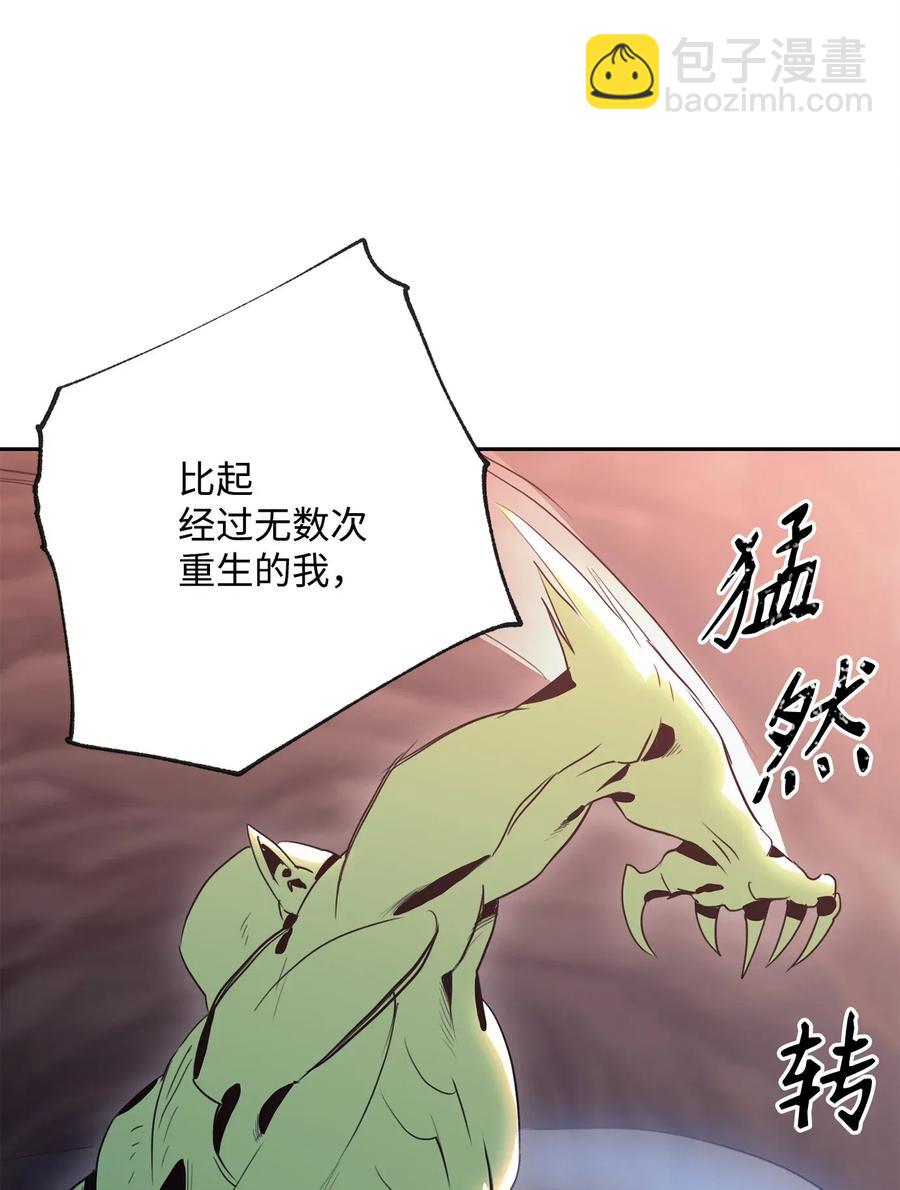 骷髏騎士沒能守住副本 - 51 哥布林勇士(1/3) - 2