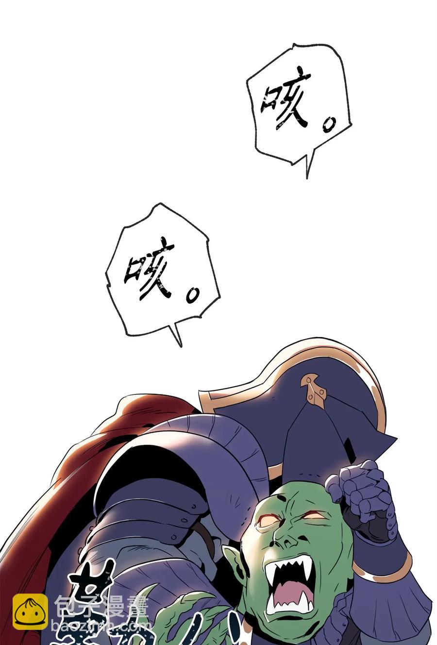 骷髏騎士沒能守住副本 - 51 哥布林勇士(2/3) - 3