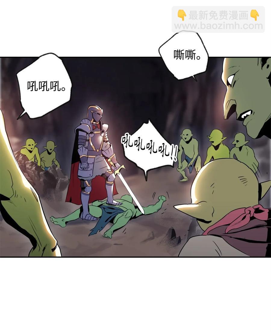 骷髏騎士沒能守住副本 - 51 哥布林勇士(2/3) - 2