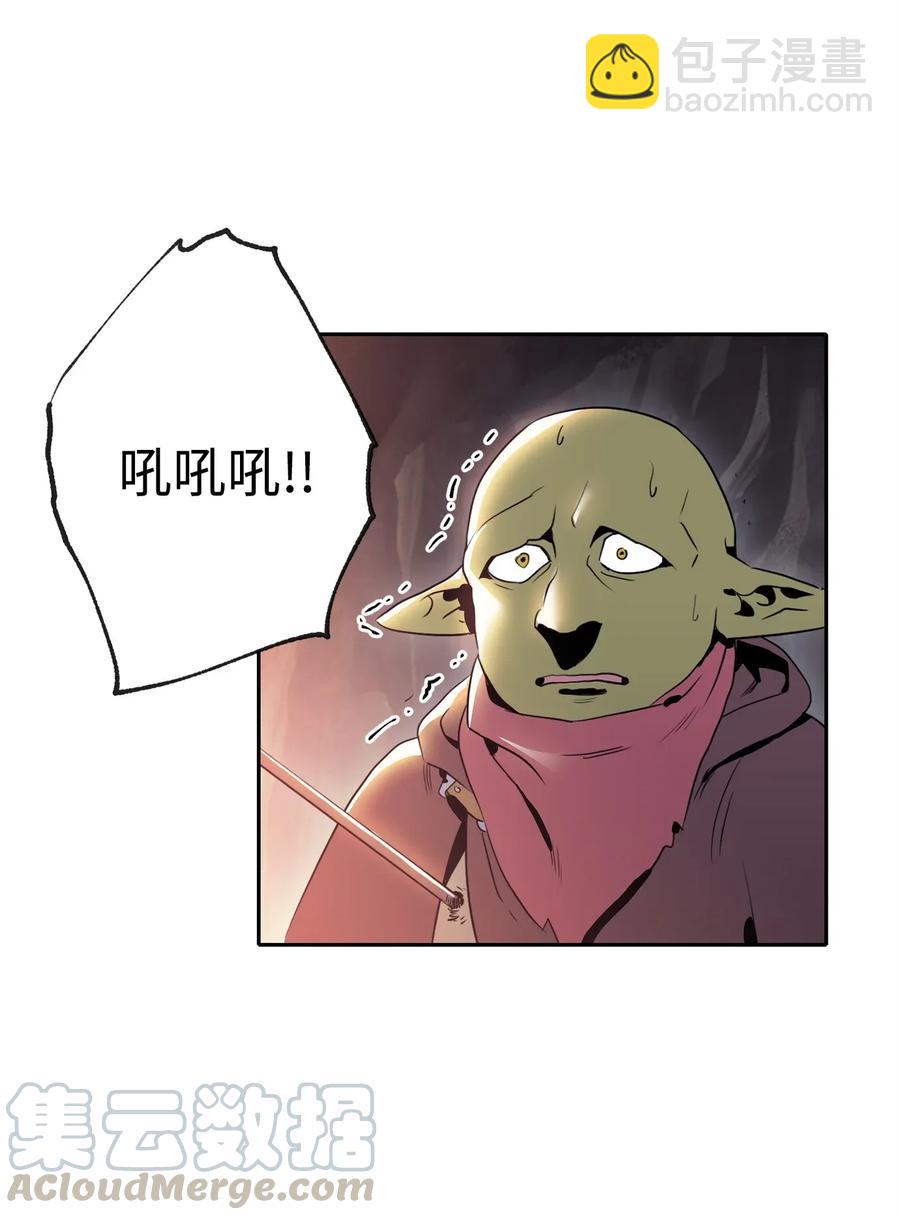 骷髏騎士沒能守住副本 - 51 哥布林勇士(2/3) - 4