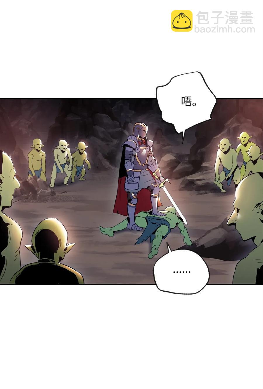 骷髏騎士沒能守住副本 - 51 哥布林勇士(2/3) - 6