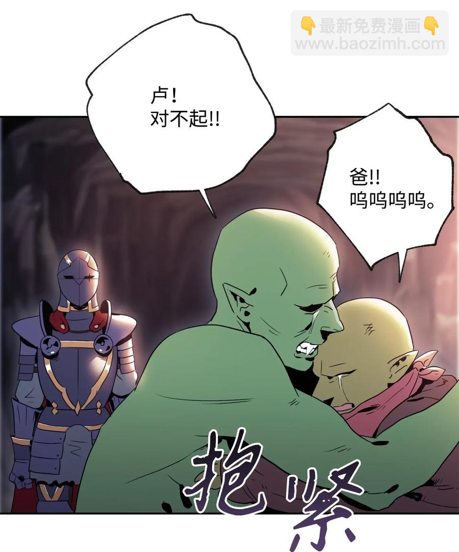 骷髏騎士沒能守住副本 - 51 哥布林勇士(2/3) - 3