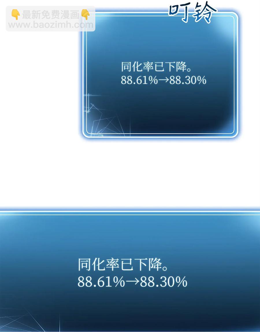 骷髏騎士沒能守住副本 - 51 哥布林勇士(2/3) - 7