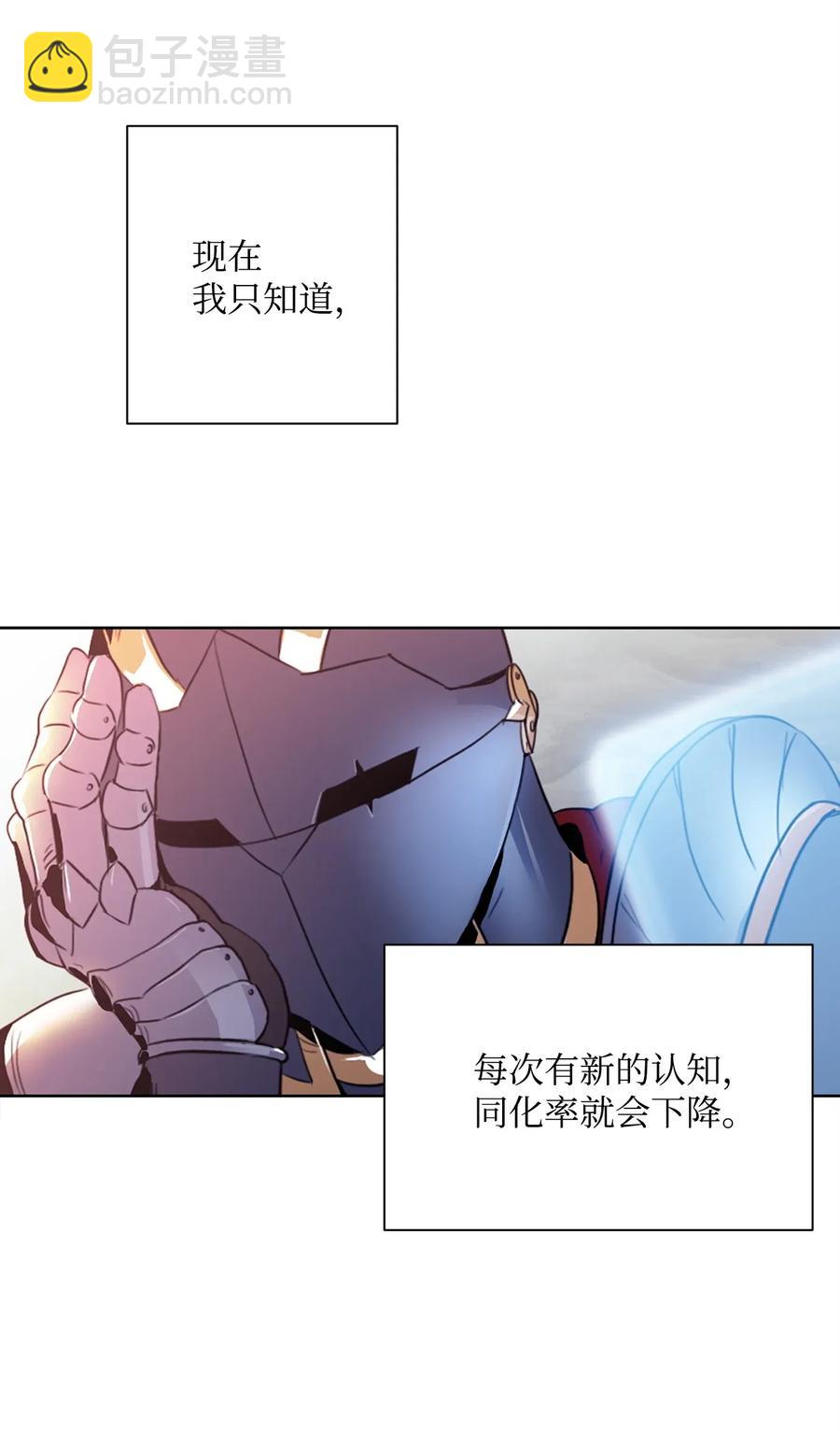 骷髏騎士沒能守住副本 - 51 哥布林勇士(2/3) - 2