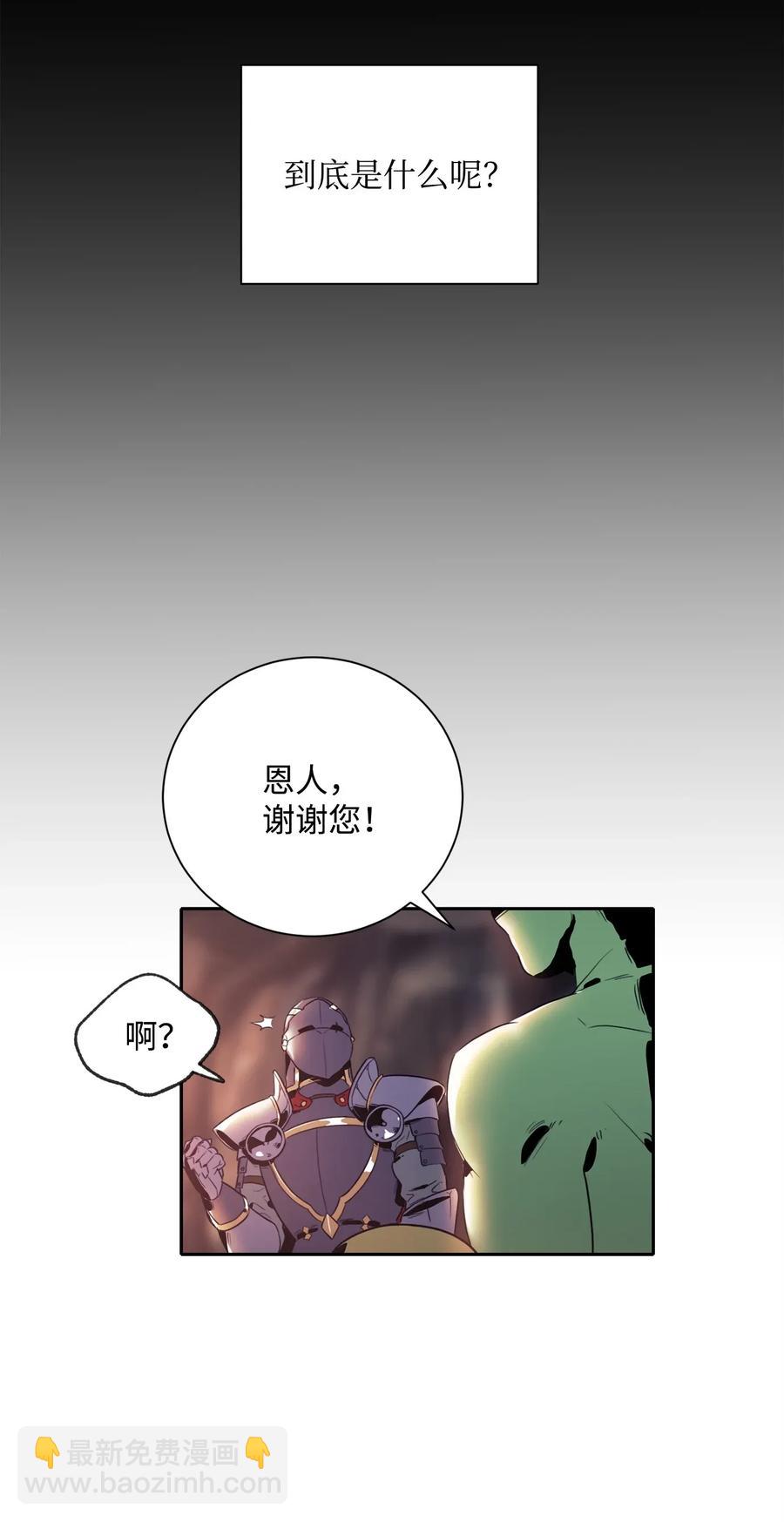 骷髏騎士沒能守住副本 - 51 哥布林勇士(2/3) - 4