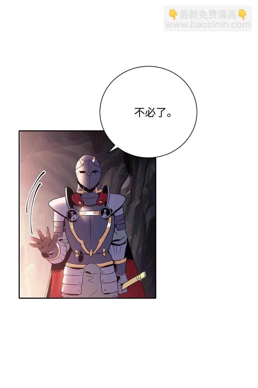 骷髏騎士沒能守住副本 - 51 哥布林勇士(2/3) - 6