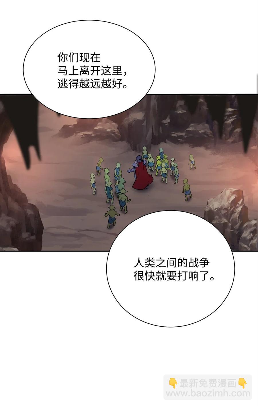 骷髏騎士沒能守住副本 - 51 哥布林勇士(2/3) - 1