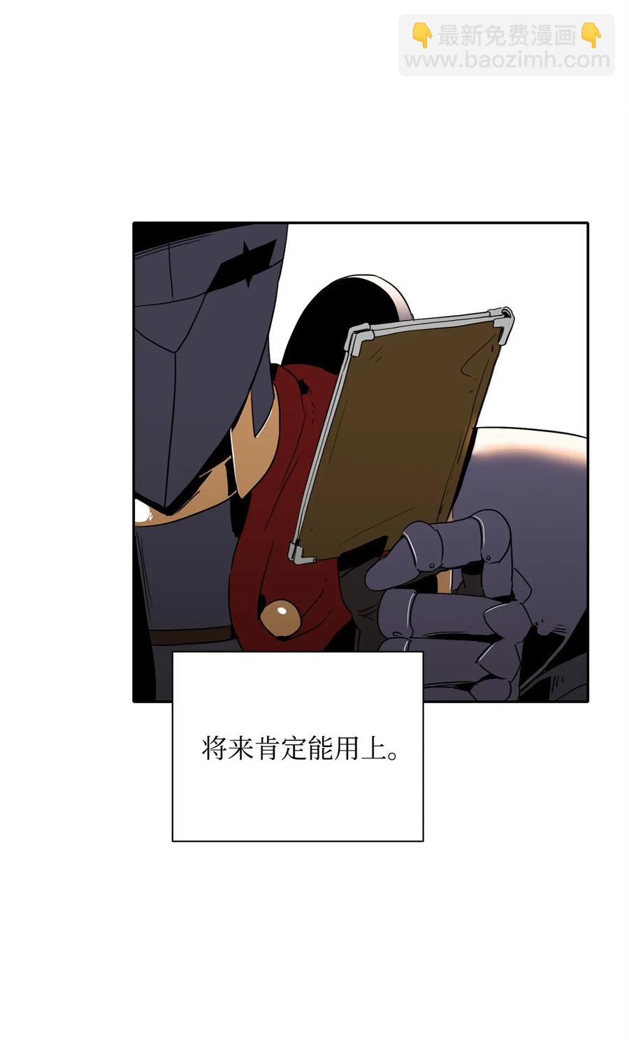 骷髏騎士沒能守住副本 - 51 哥布林勇士(2/3) - 8