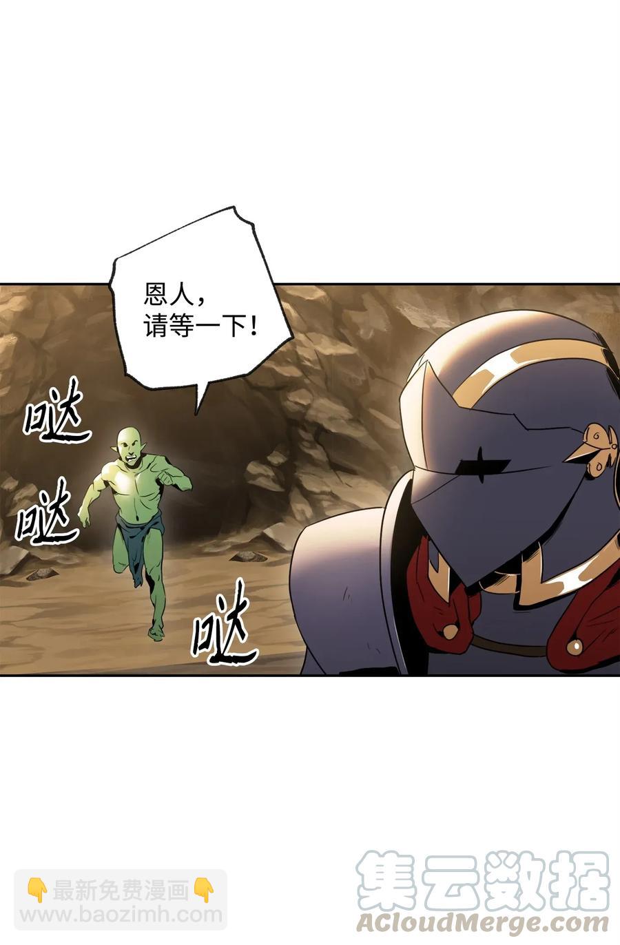 骷髏騎士沒能守住副本 - 51 哥布林勇士(2/3) - 2