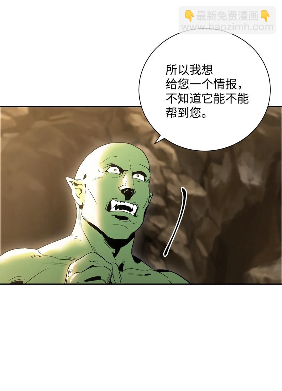 骷髏騎士沒能守住副本 - 51 哥布林勇士(2/3) - 4