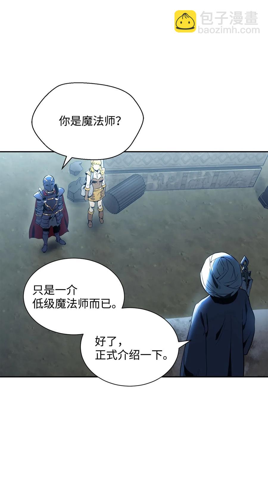 骷髏騎士沒能守住副本 - 53 黑暗背後的真相(1/2) - 6