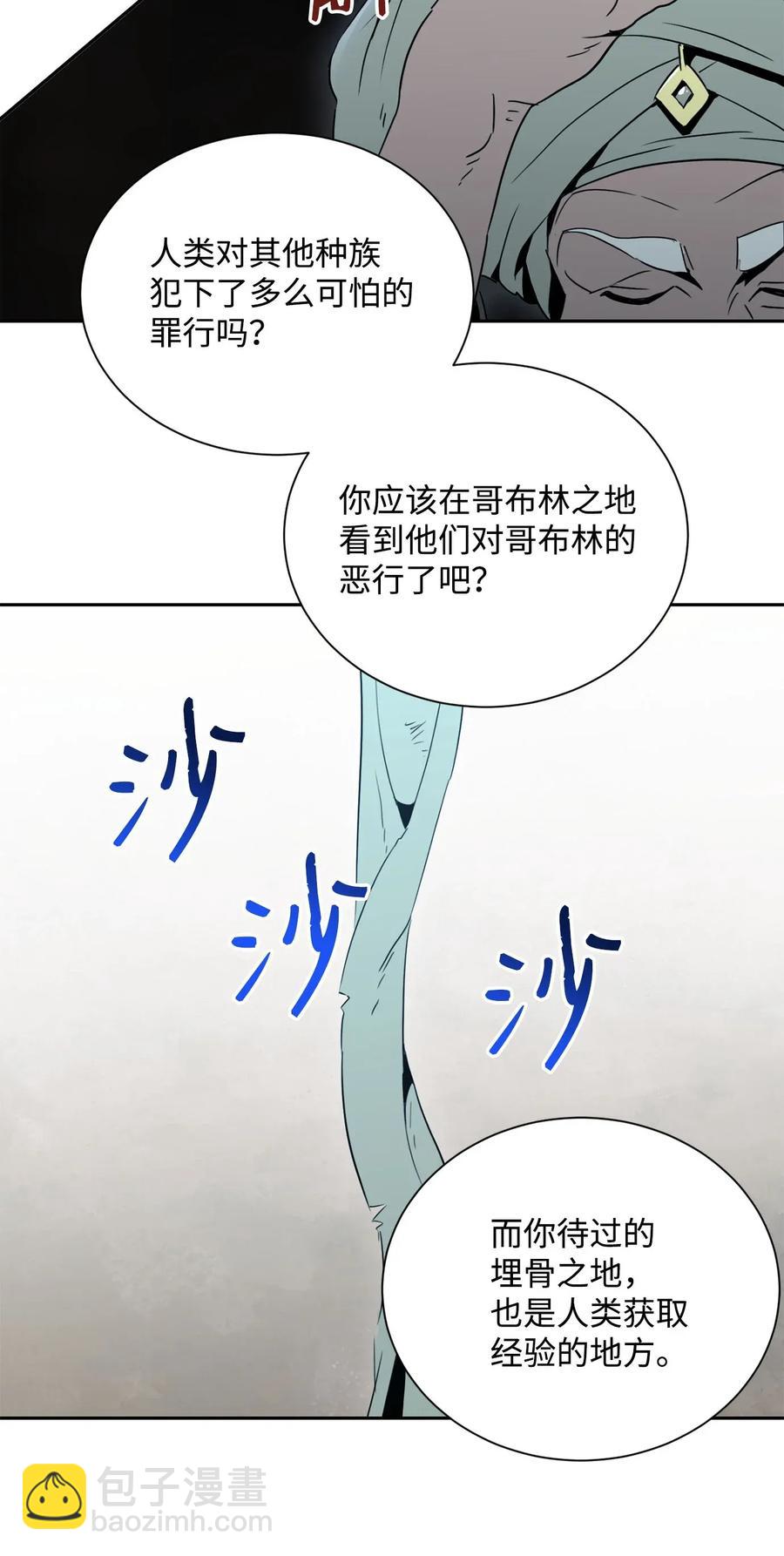 骷髏騎士沒能守住副本 - 53 黑暗背後的真相(2/2) - 4