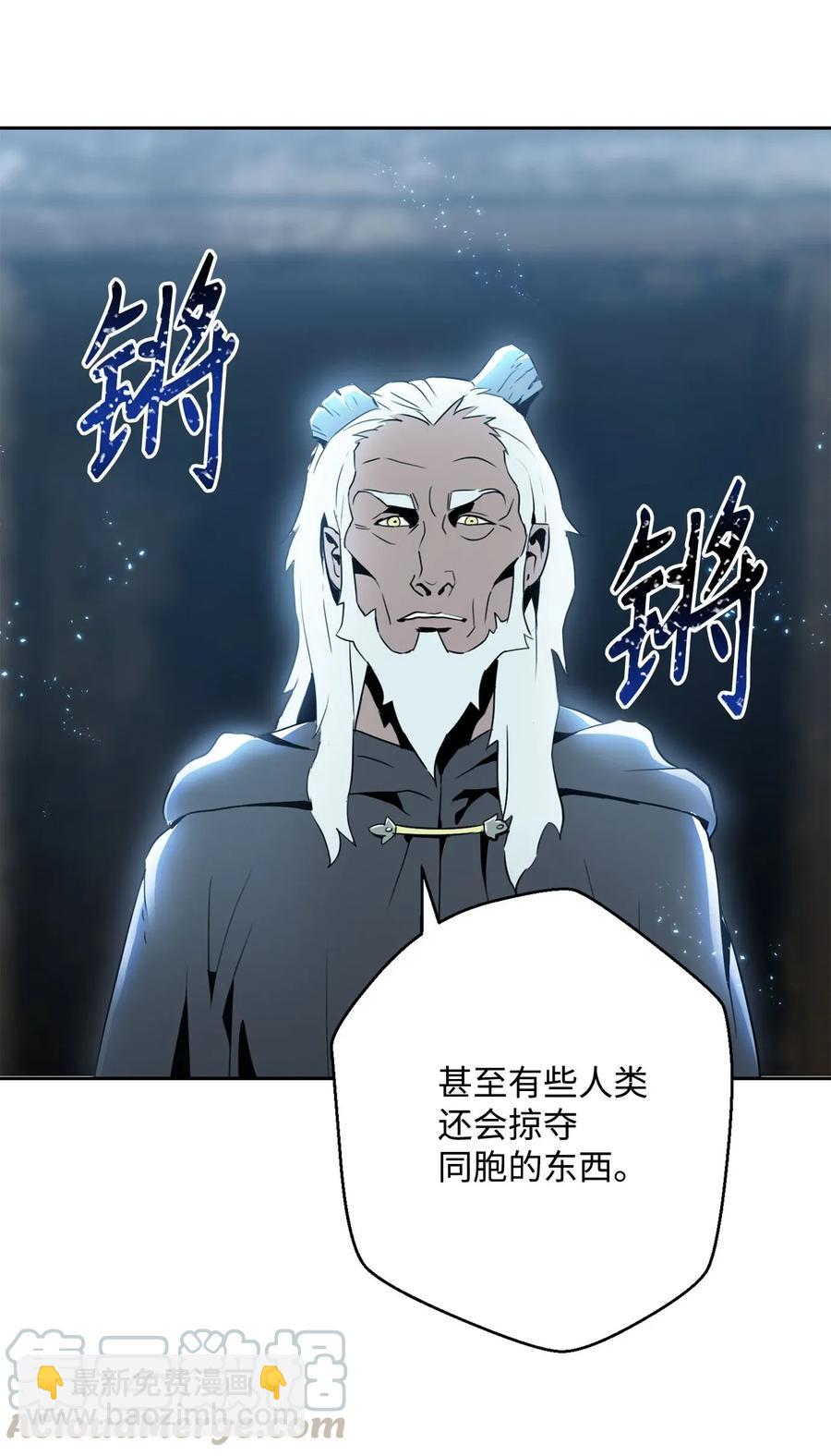 骷髏騎士沒能守住副本 - 53 黑暗背後的真相(2/2) - 1