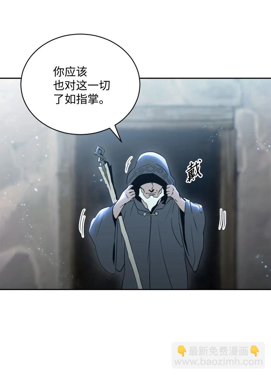 骷髏騎士沒能守住副本 - 53 黑暗背後的真相(2/2) - 2