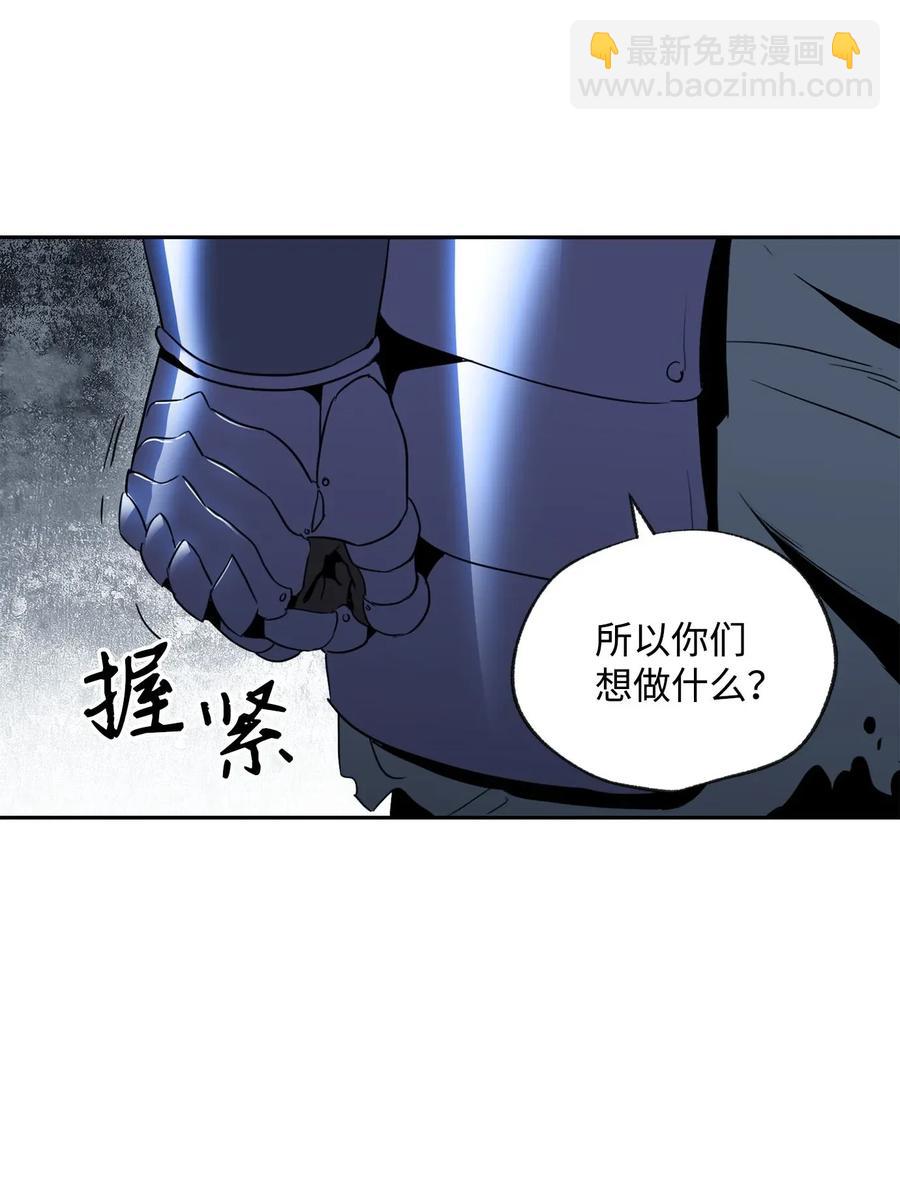 骷髏騎士沒能守住副本 - 53 黑暗背後的真相(2/2) - 4