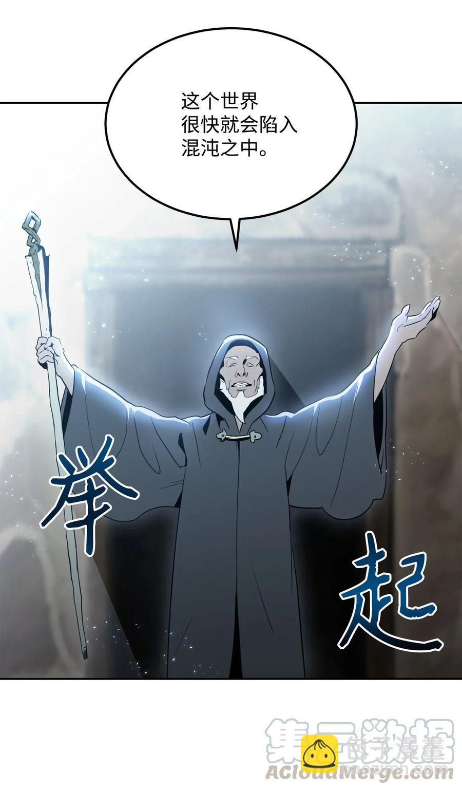 骷髏騎士沒能守住副本 - 53 黑暗背後的真相(2/2) - 5