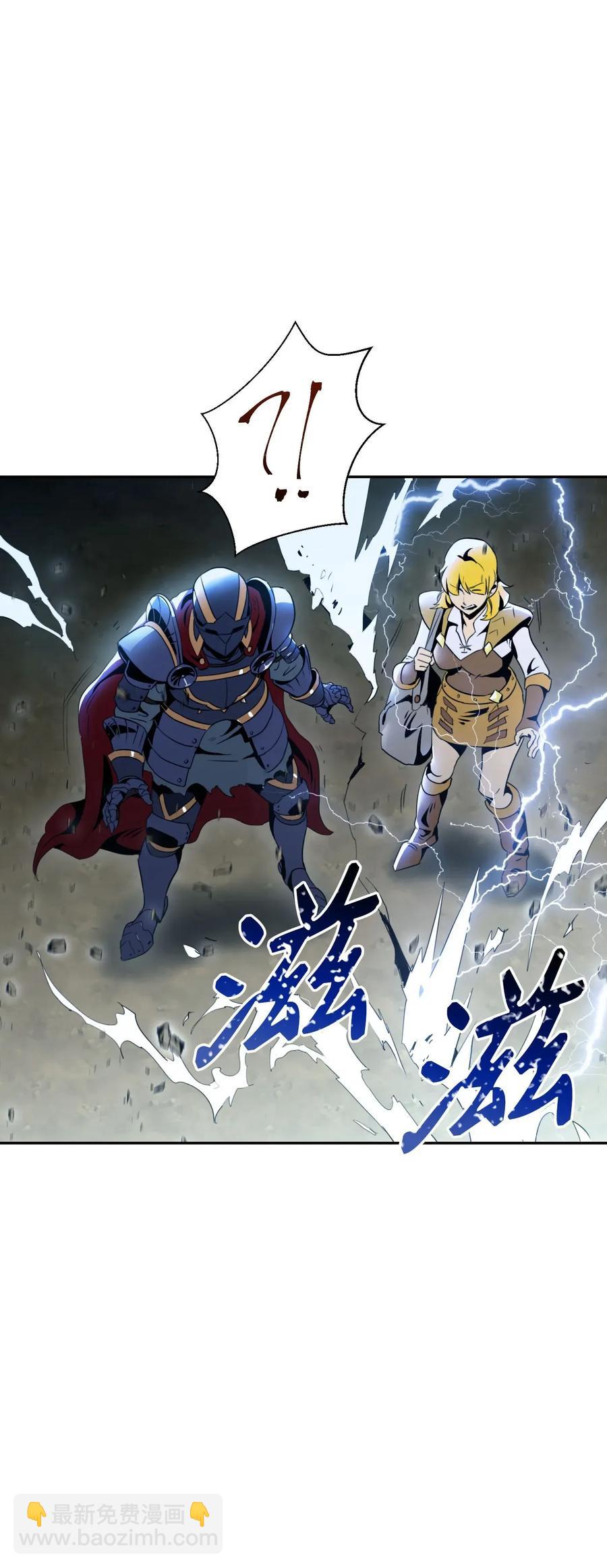 骷髏騎士沒能守住副本 - 55 拒絕提議(1/2) - 3