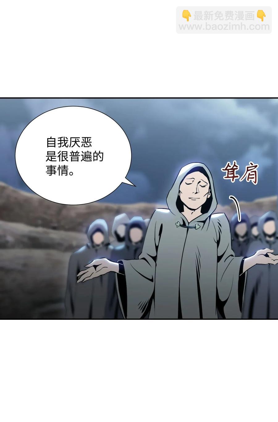 骷髏騎士沒能守住副本 - 55 拒絕提議(1/2) - 4