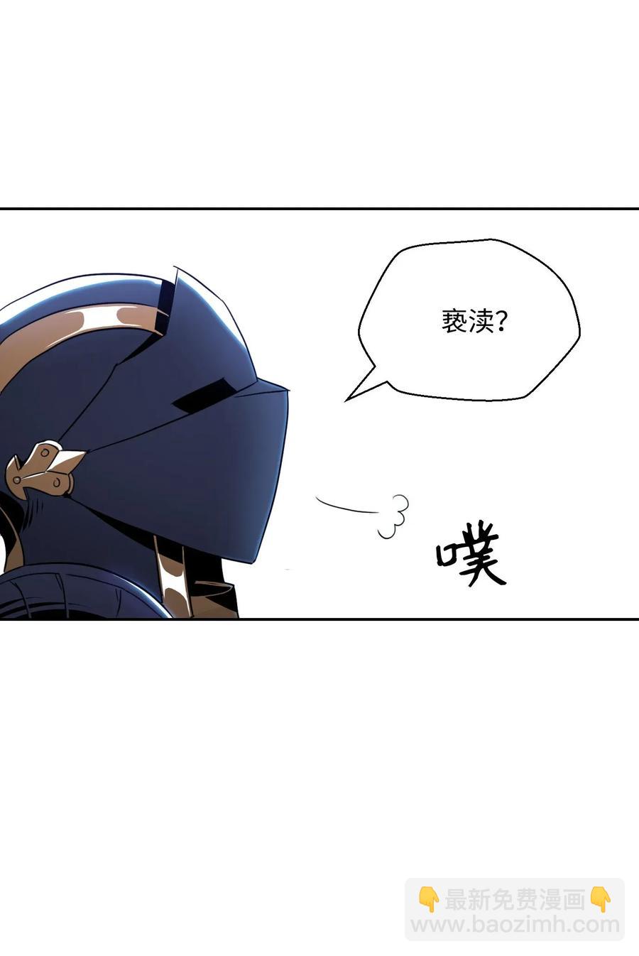 骷髏騎士沒能守住副本 - 55 拒絕提議(1/2) - 4