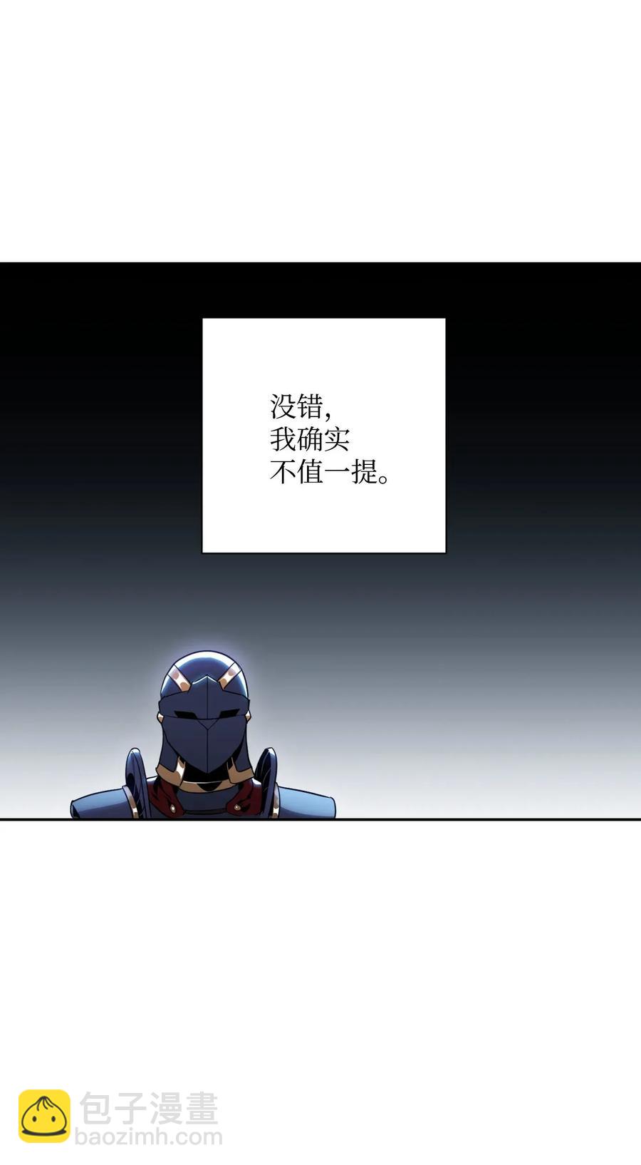 骷髏騎士沒能守住副本 - 55 拒絕提議(1/2) - 6