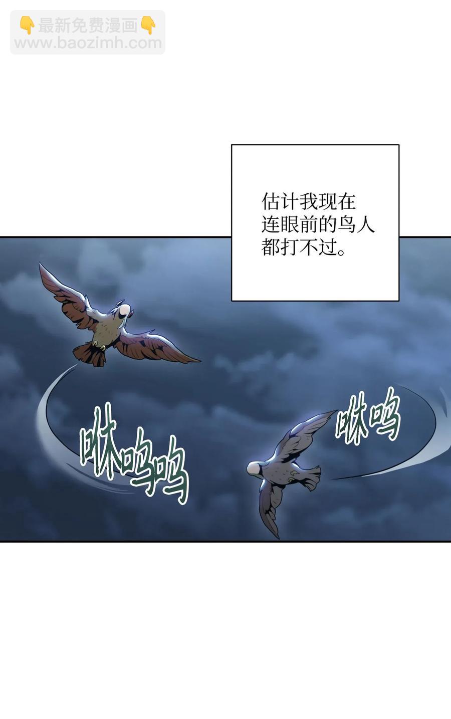 骷髏騎士沒能守住副本 - 55 拒絕提議(1/2) - 7