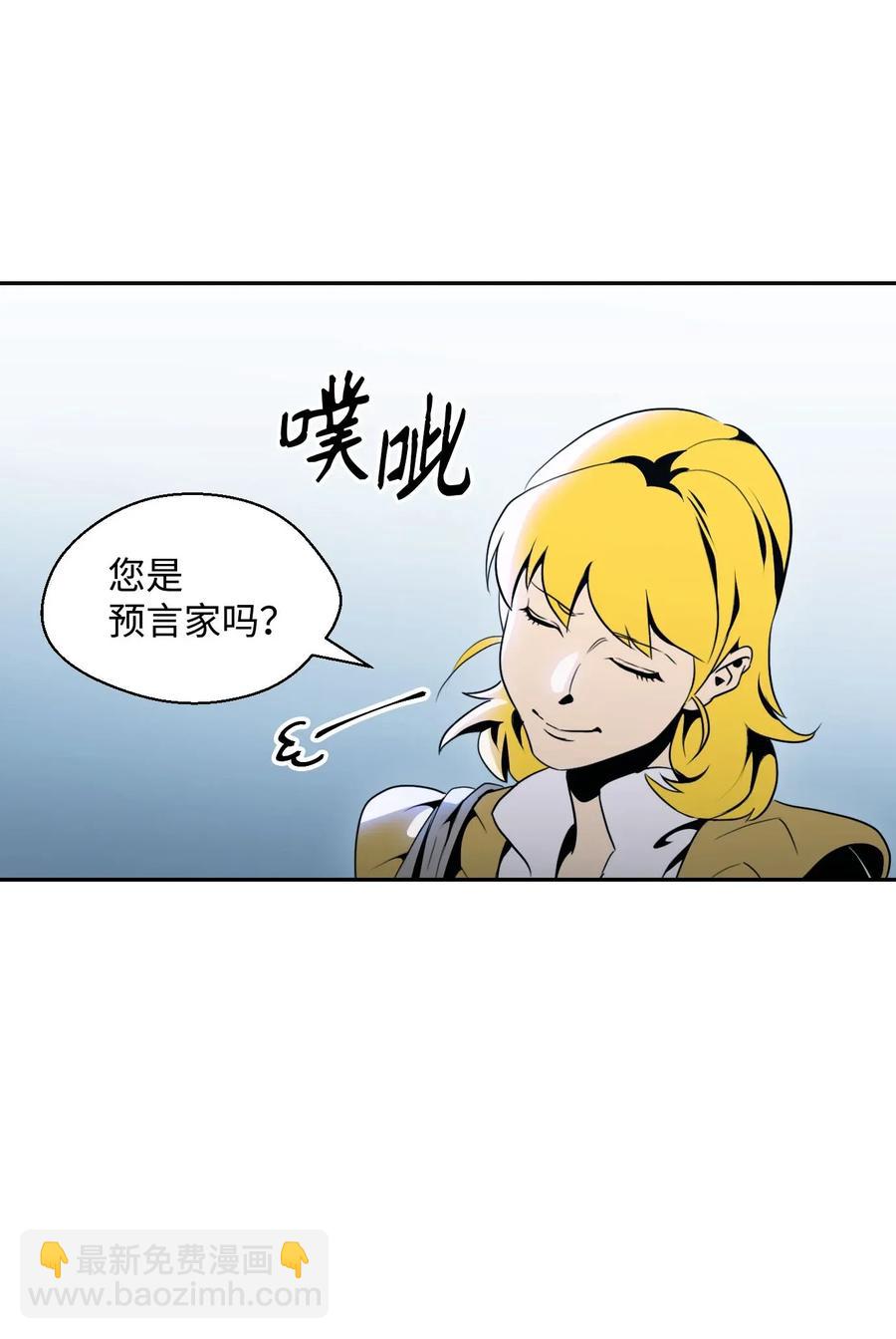 骷髏騎士沒能守住副本 - 55 拒絕提議(1/2) - 7