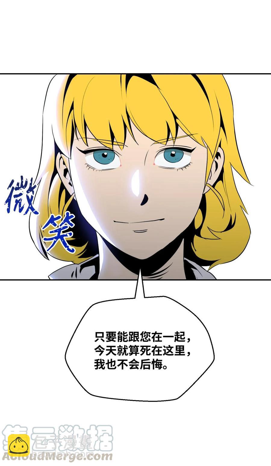 骷髏騎士沒能守住副本 - 55 拒絕提議(1/2) - 1