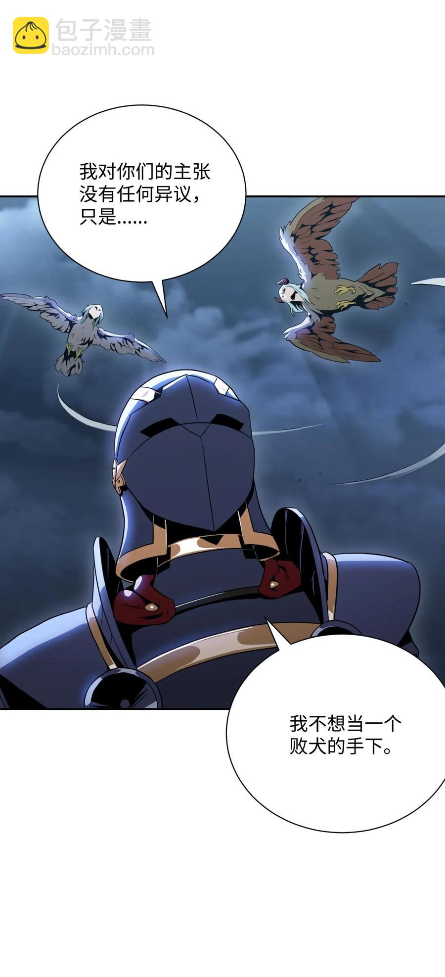 骷髏騎士沒能守住副本 - 55 拒絕提議(2/2) - 2