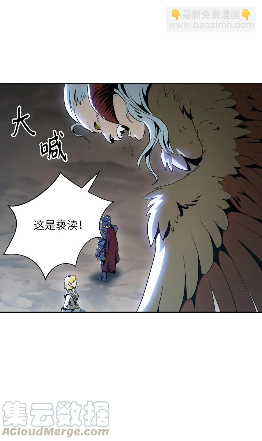 骷髏騎士沒能守住副本 - 55 拒絕提議(2/2) - 3