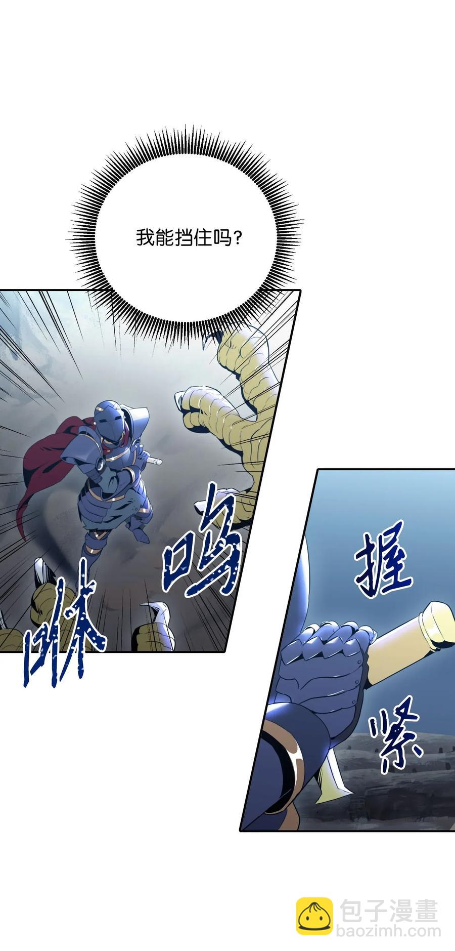 骷髏騎士沒能守住副本 - 55 拒絕提議(2/2) - 1