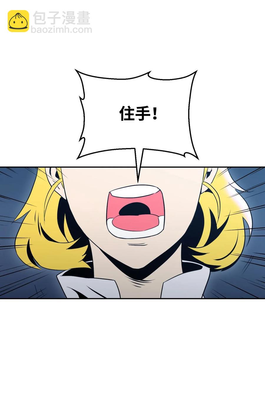 骷髏騎士沒能守住副本 - 55 拒絕提議(2/2) - 2