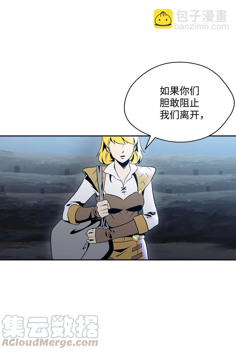 骷髏騎士沒能守住副本 - 55 拒絕提議(2/2) - 3