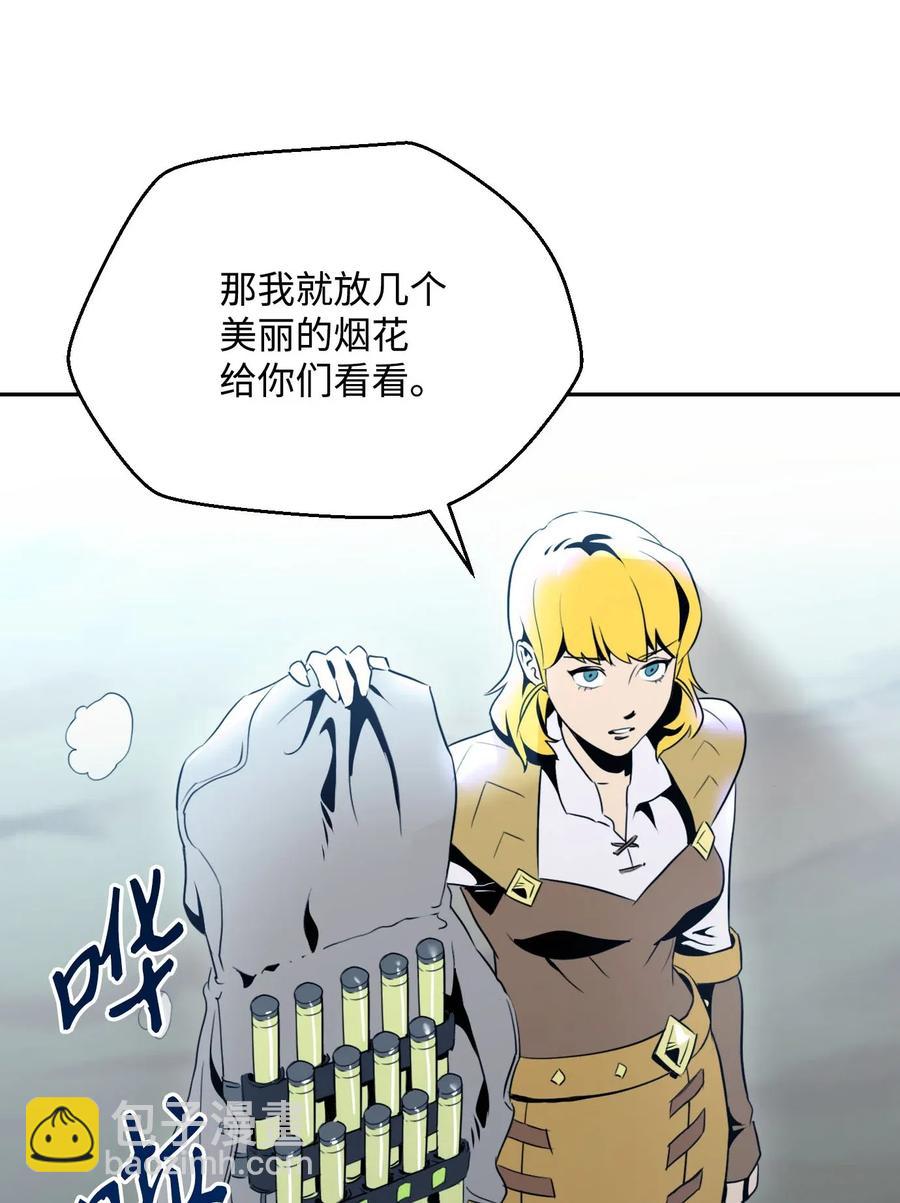 骷髏騎士沒能守住副本 - 55 拒絕提議(2/2) - 1