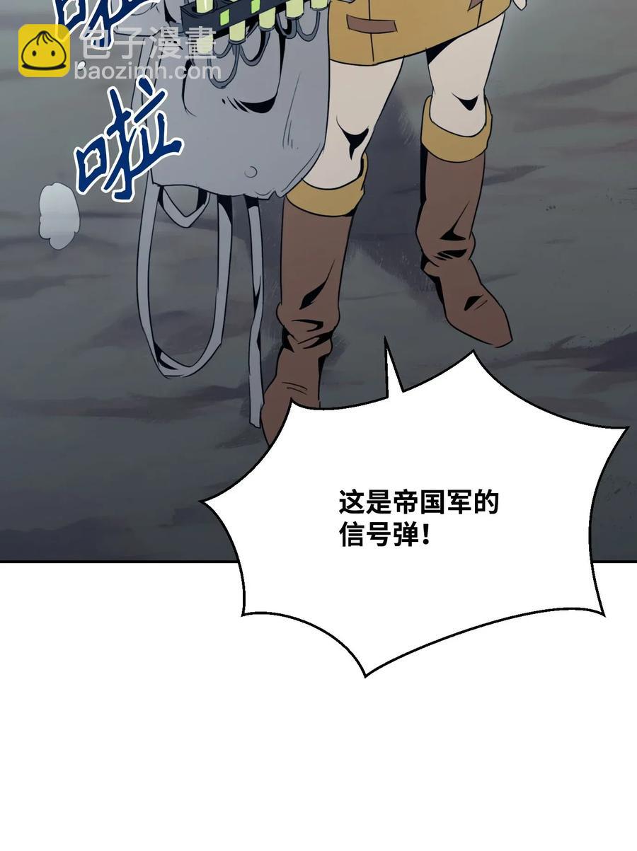 骷髏騎士沒能守住副本 - 55 拒絕提議(2/2) - 2