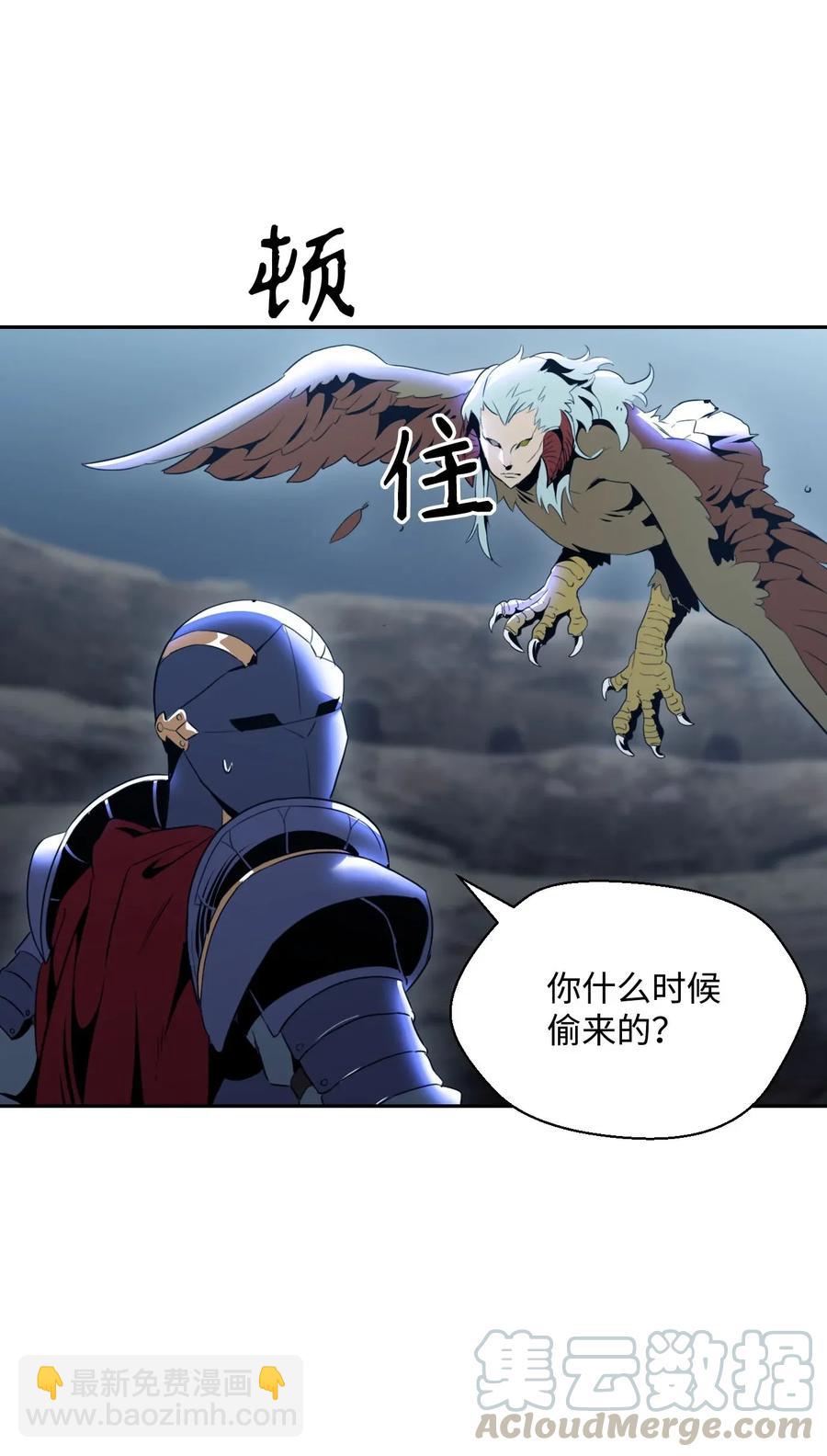 骷髏騎士沒能守住副本 - 55 拒絕提議(2/2) - 3