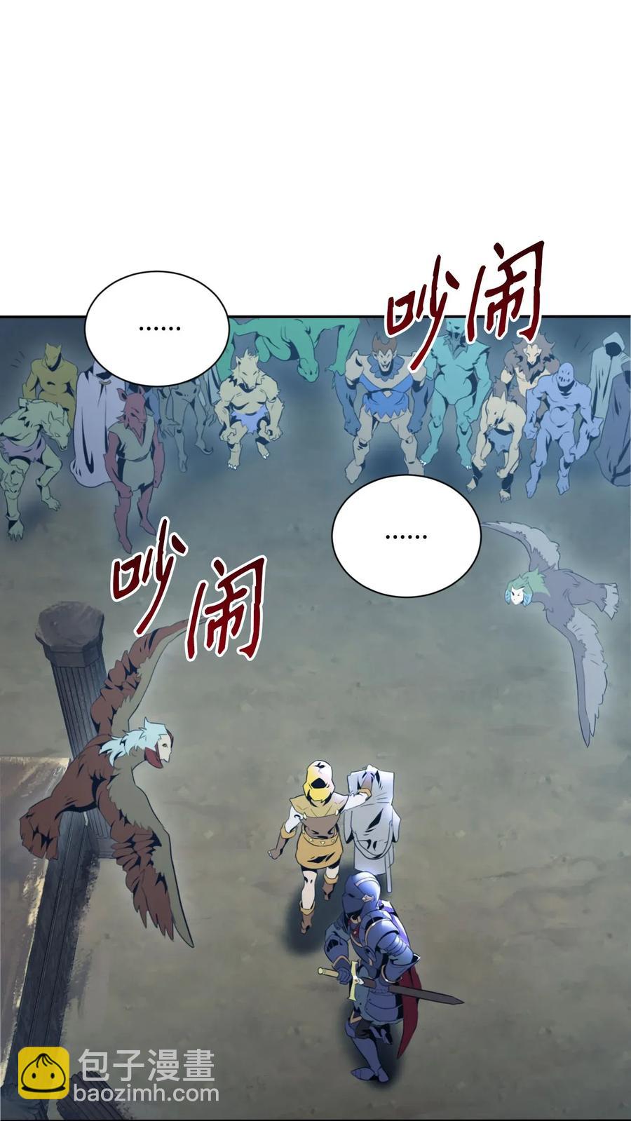 骷髏騎士沒能守住副本 - 55 拒絕提議(2/2) - 4