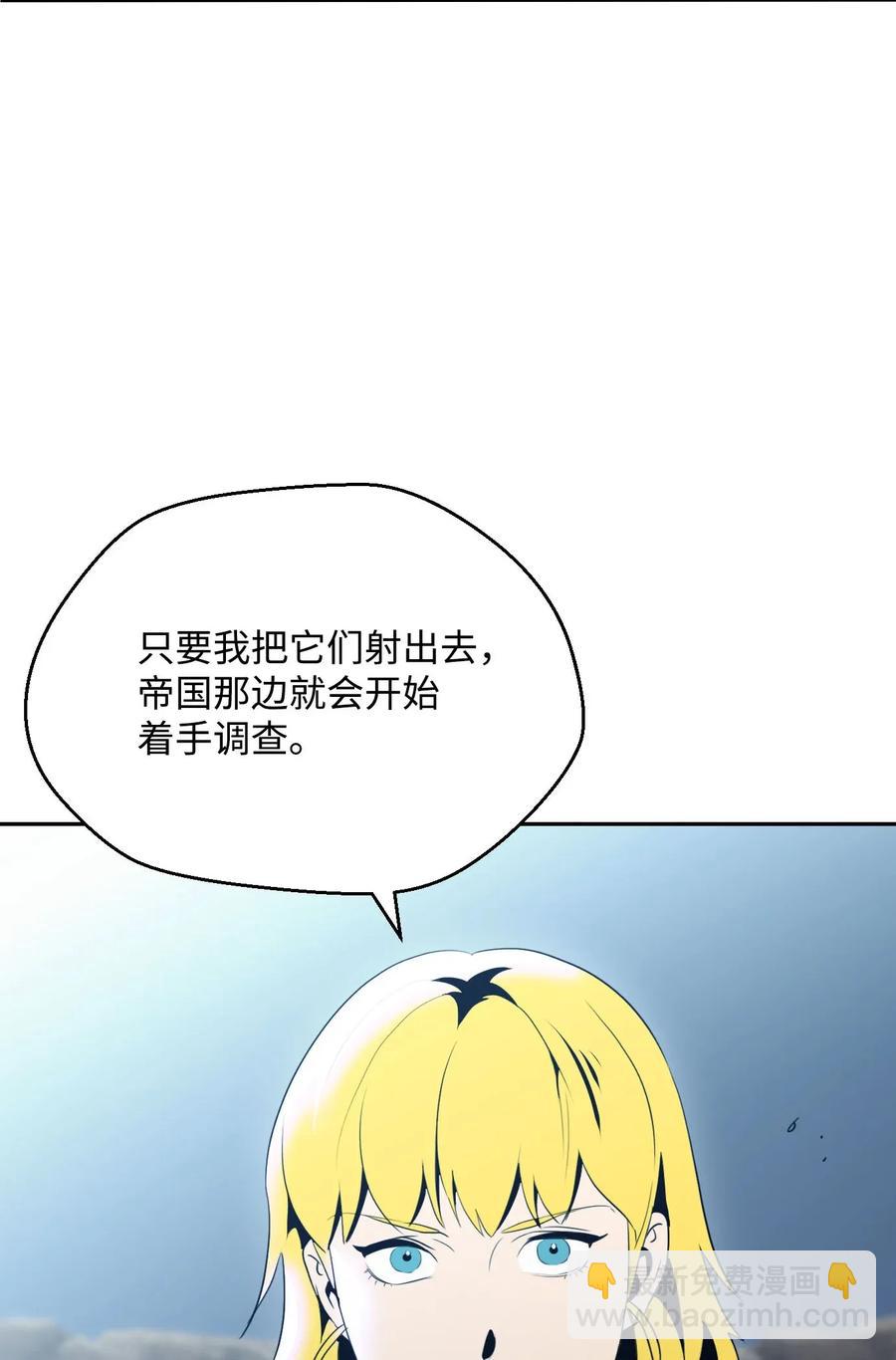 骷髏騎士沒能守住副本 - 55 拒絕提議(2/2) - 1