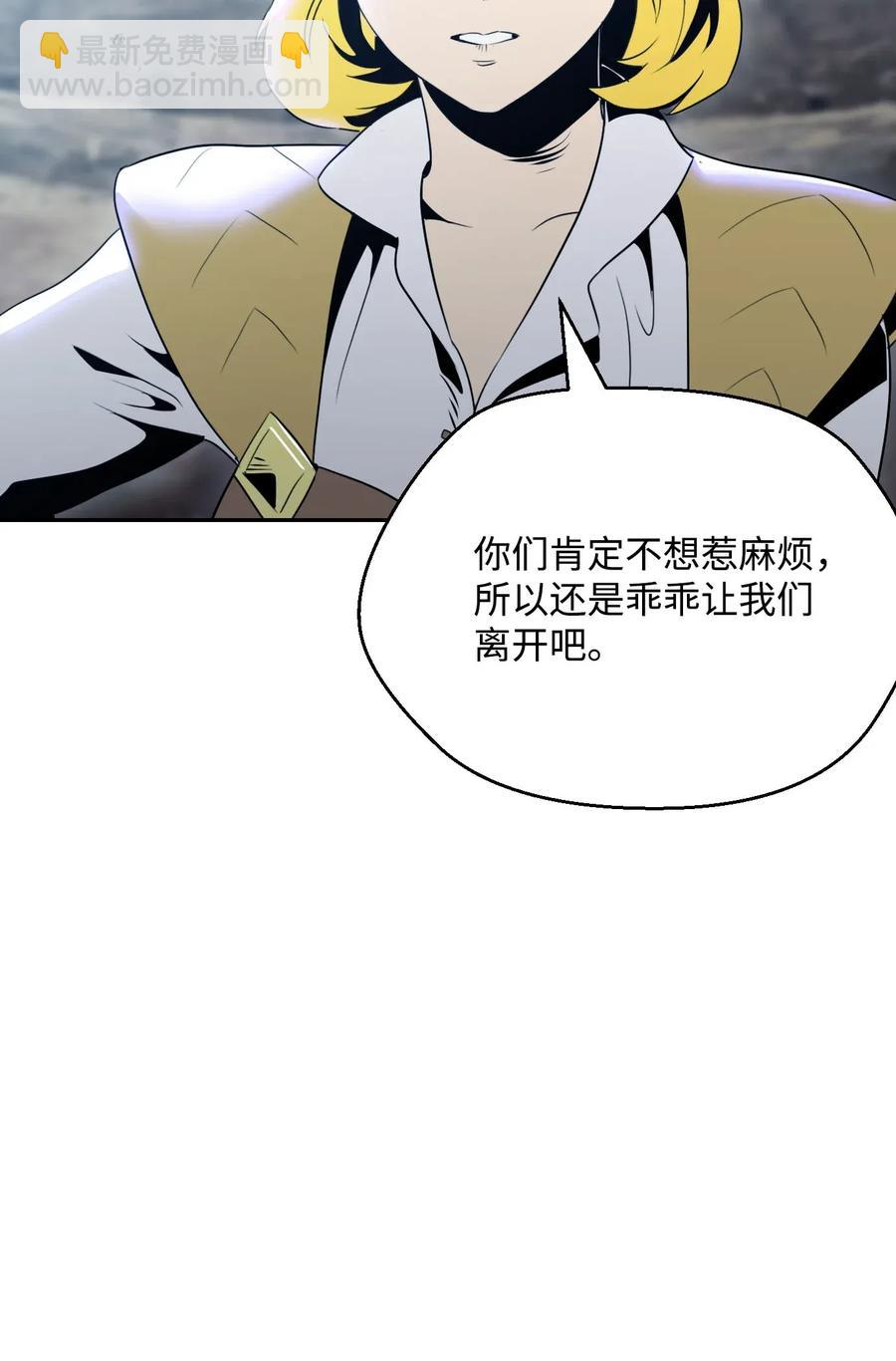 骷髏騎士沒能守住副本 - 55 拒絕提議(2/2) - 2